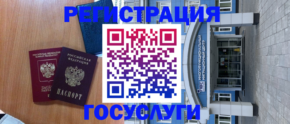 временная регистрация адрес в Котласе