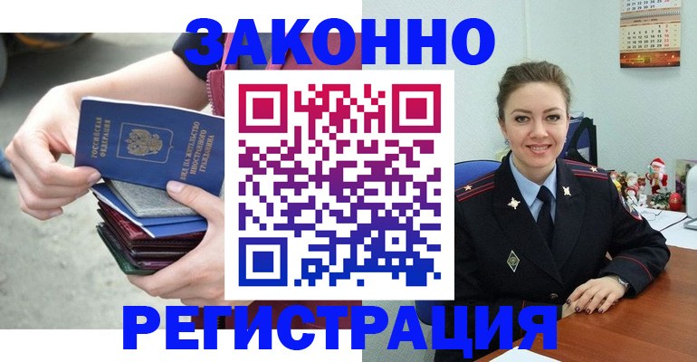 регистрация в Котласе